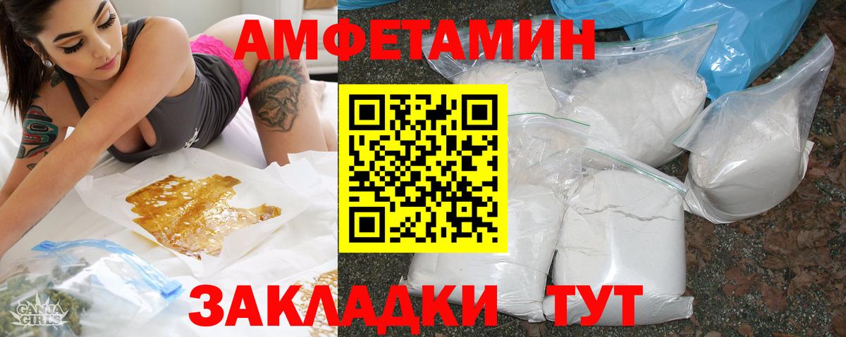 Амфетамин  АМФЕТАМИН  Амфетамин VHQ  Учалы 