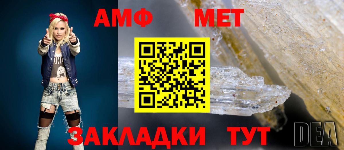Амфетамин VHQ  Вход с VPN  Amphetamine  Амфетамин  Учалы 