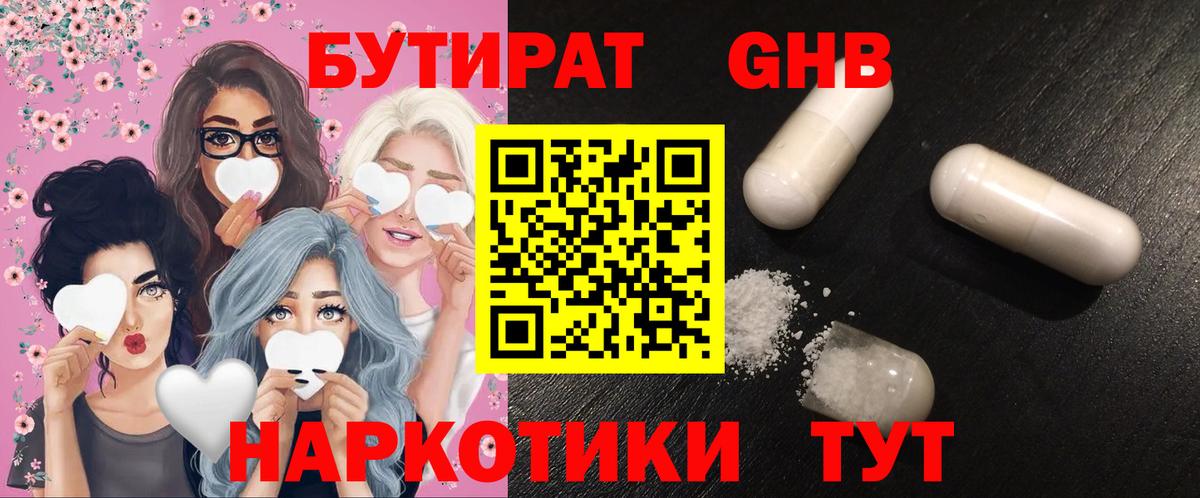 Учалы  Бутират оксана  Вход с VPN 