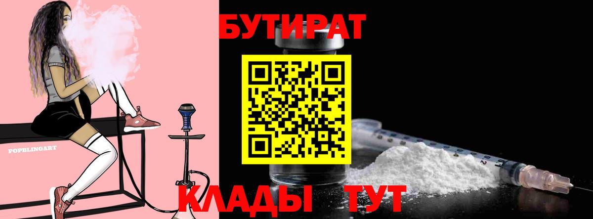 Бутират GHB  Учалы 