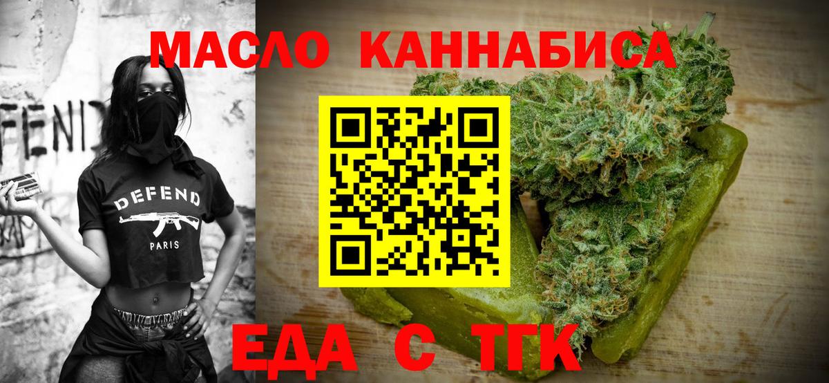 Canna-Cookies конопля  Вход с VPN  Учалы 