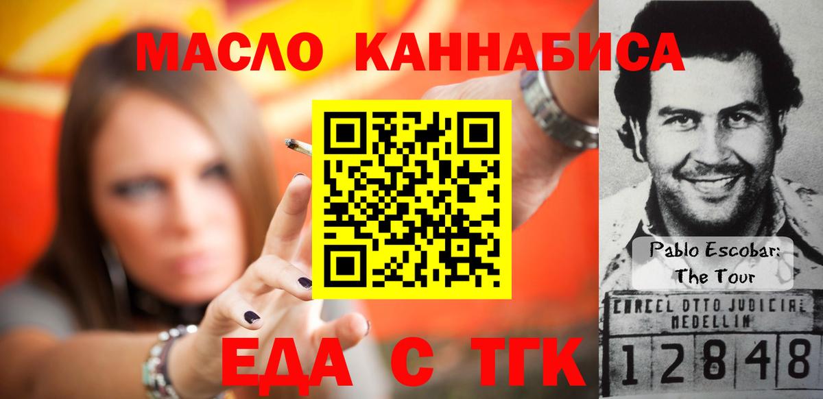 Печенье с ТГК конопля  Учалы 