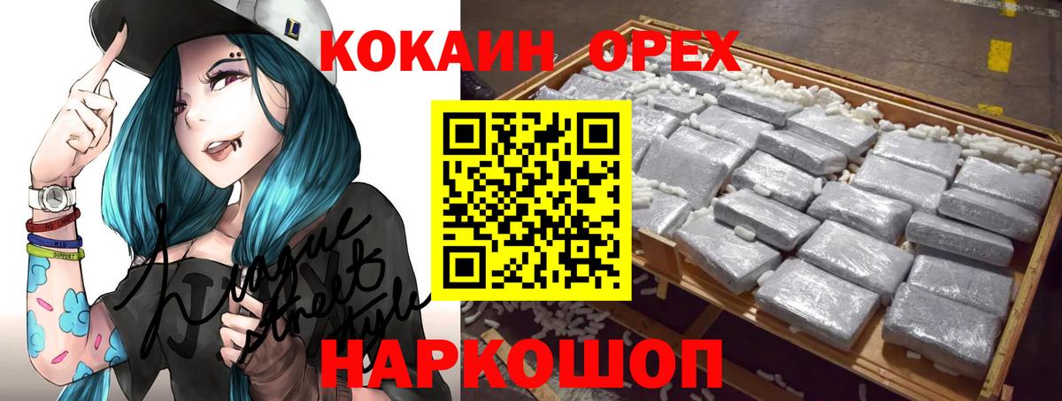 Кокаин FishScale Учалы