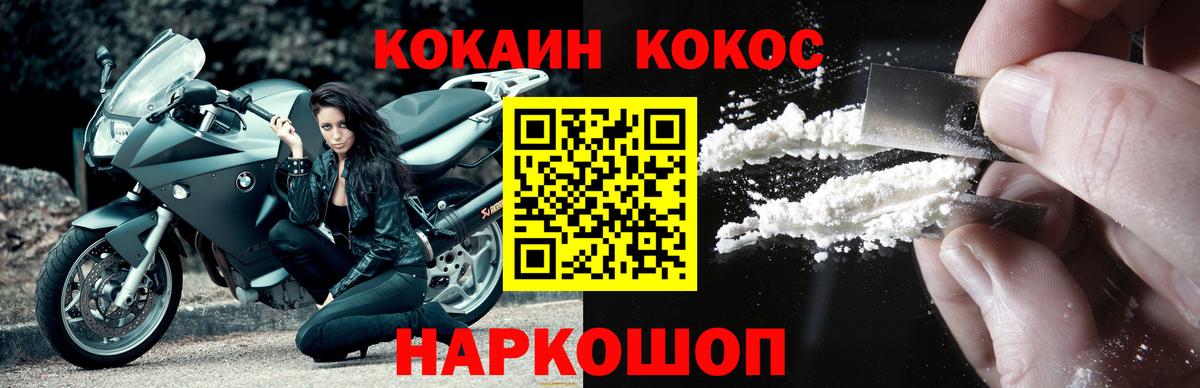КОКАИН Боливия  КОКАИН  Учалы  Вход с VPN  Cocaine Колумбийский 