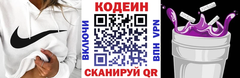 Кодеиновый сироп Lean напиток Lean (лин)  где купить наркоту  hydra маркетплейс  Учалы 
