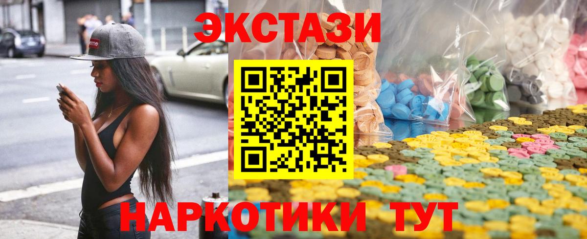 Экстази круглые Учалы