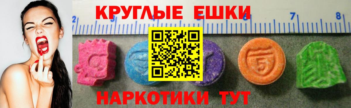 MEGA как зайти  Экстази 99%  Экстази  Учалы  Вход с VPN  Экстази круглые 