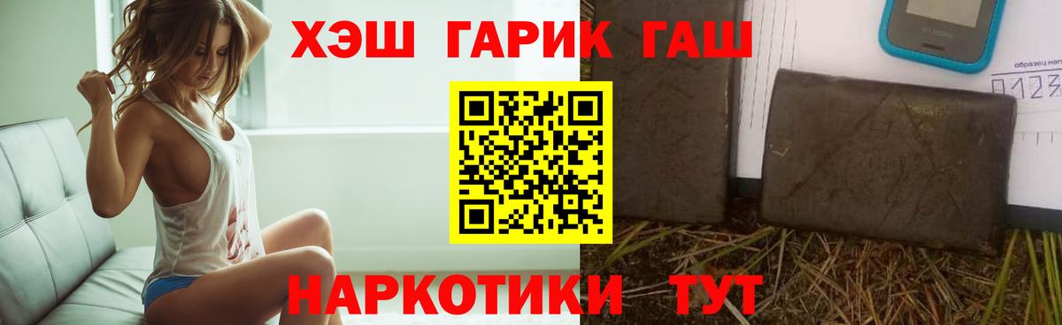 Учалы  Гашиш убойный  ГАШИШ  ГАШИШ гарик  Вход с VPN 