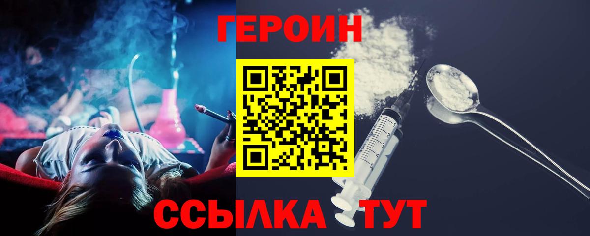 Героин гречка  Учалы 