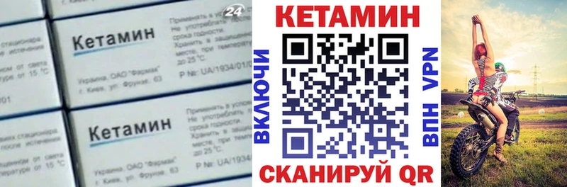 Кетамин VHQ  Учалы 