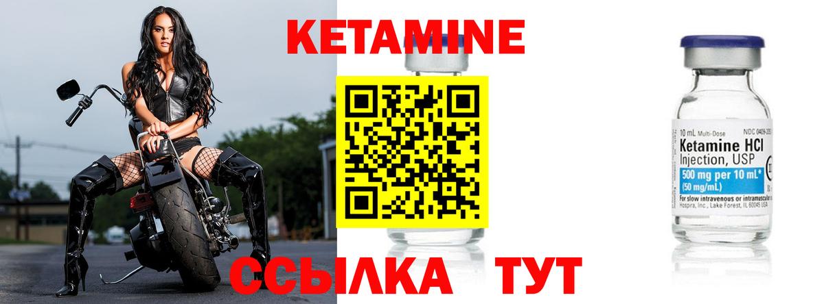 маркетплейс формула  КЕТАМИН VHQ  Вход с VPN  Учалы 
