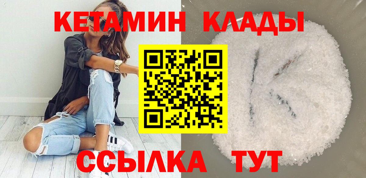 КЕТАМИН VHQ Учалы