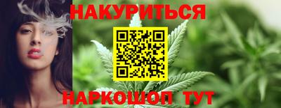 каннабис Балаково