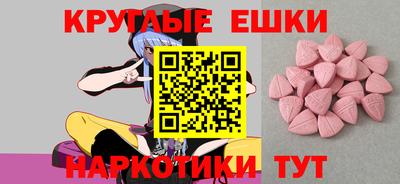 экстази Балахна