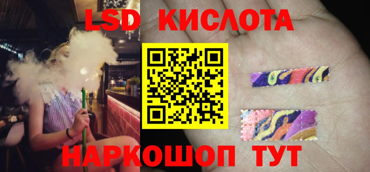 ЛСД экстази кислота  ЛСД экстази кислота  Учалы  Вход с VPN 