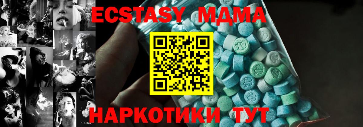 MDMA crystal  Вход с VPN  МДМА crystal  МДМА  Учалы 