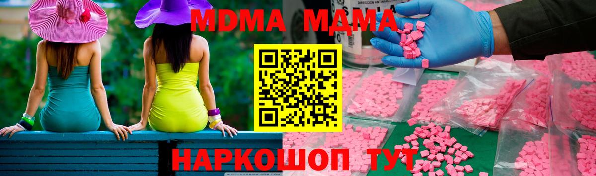 MDMA кристаллы Учалы