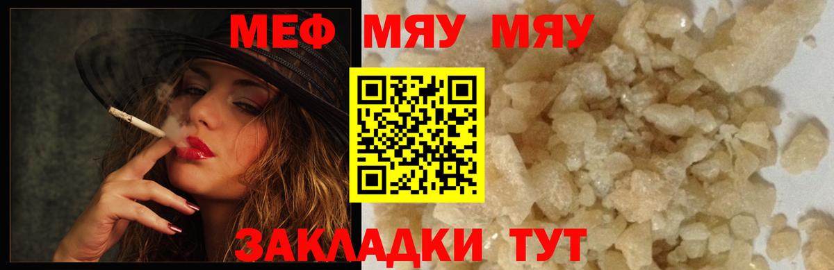 Мефедрон мука Учалы