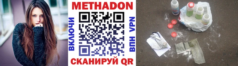 Метадон methadone  где продают   Учалы 