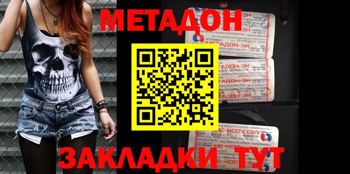 Метадон белоснежный  МЕТАДОН белоснежный  Вход с VPN  ссылка на мегу ссылка  Учалы 
