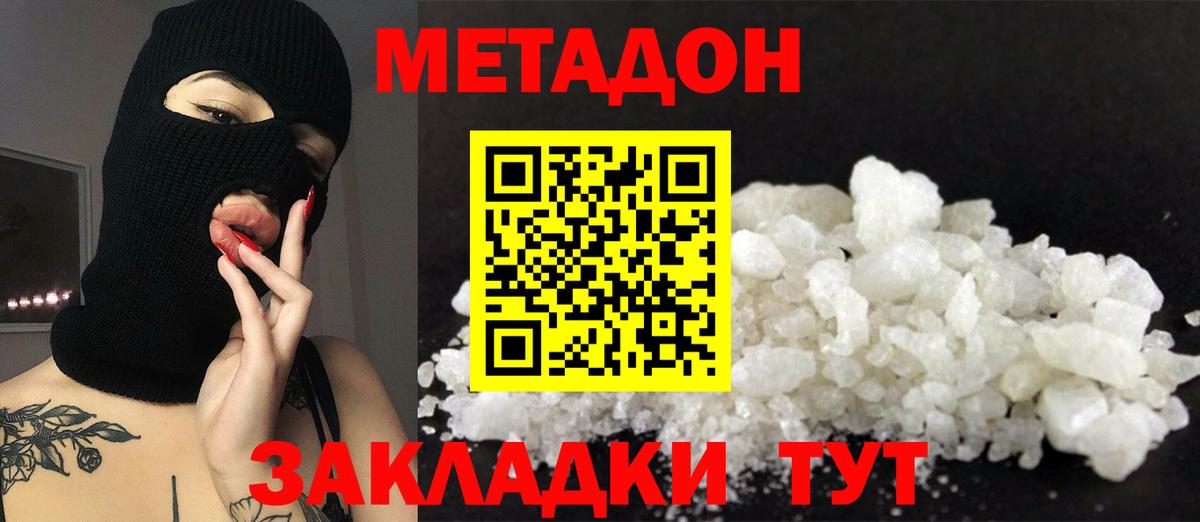 МЕТАДОН VHQ  Учалы  ОМГ ОМГ как войти  МЕТАДОН кристалл 