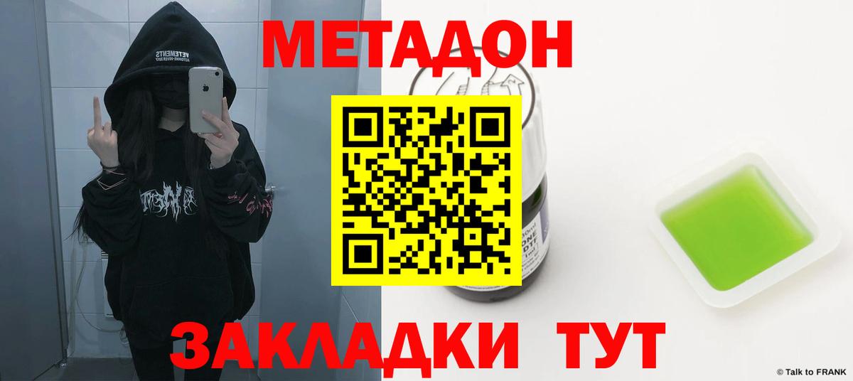 ЭКСТАЗИ  COCAIN  Канабис  МЕФ   MDMA  Учалы  ГАШ  МЕФ кристаллы 