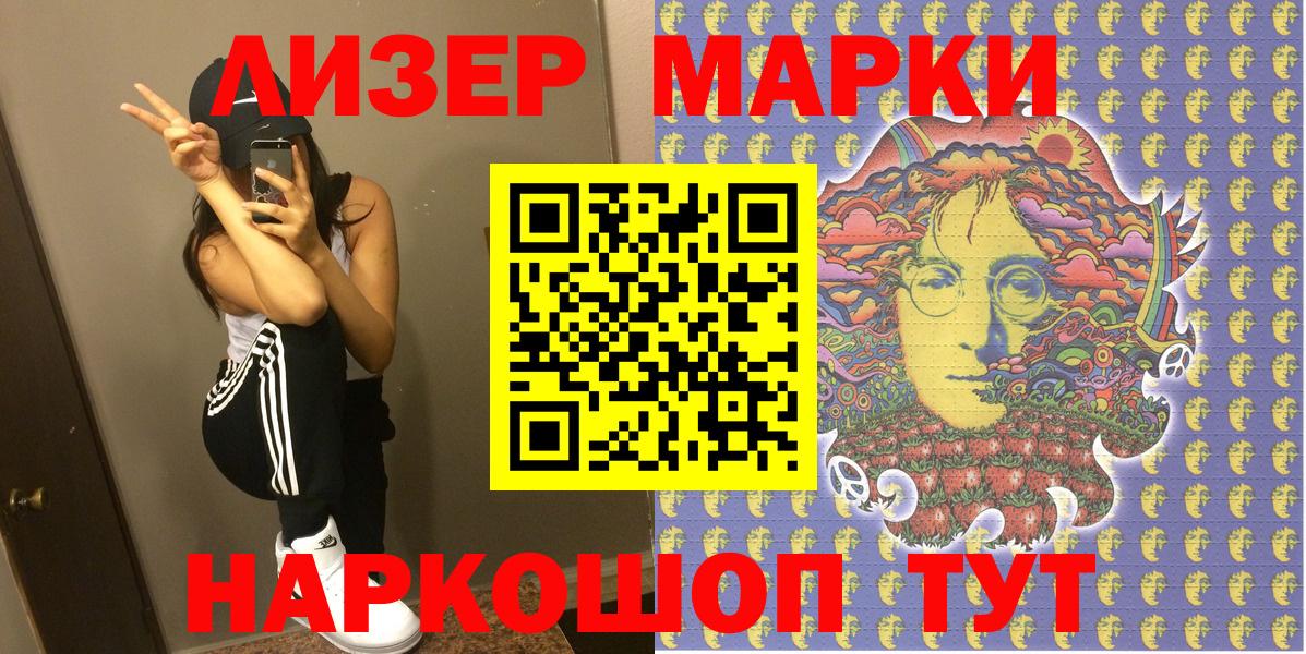 Марки 25I-NBOMe 1,8мг  Учалы  Марки 25I-NBOMe  Марки 25I-NBOMe 1,8мг 