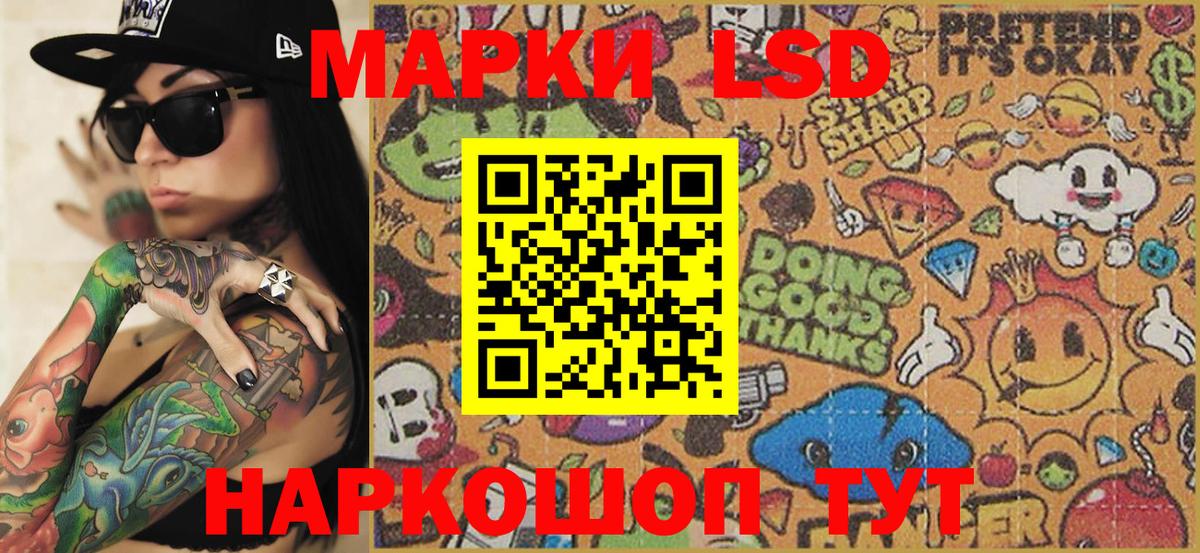 Наркотические марки 1,5мг Учалы