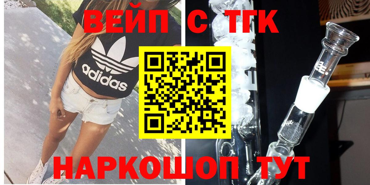 ТГК THC oil Учалы