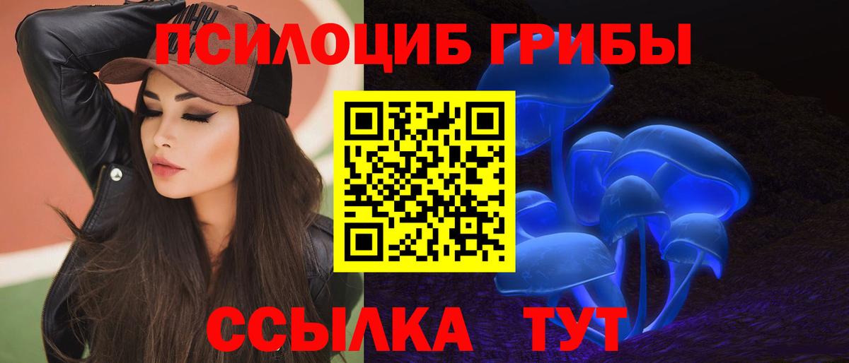 Галлюциногенные грибы Magic Shrooms  Галлюциногенные грибы Psilocybine cubensis  где продают   Вход с VPN  Учалы 